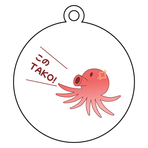 【このTAKO!】キーホルダー アクリルキーホルダー　丸型 (6cm)