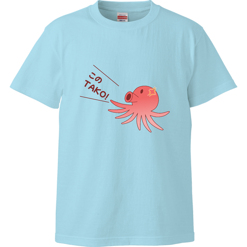このTAKO!】TシャツハイクオリティーTシャツの商品購入ページ