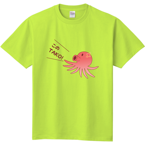 【このTAKO!】Tシャツ 定番Ｔシャツ