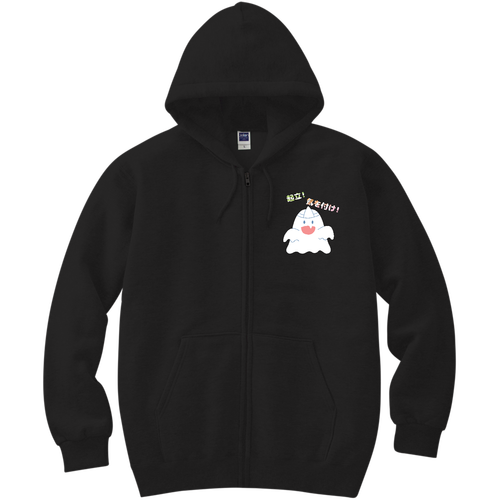 【起立! 気を付け! 霊!】パーカー 軽量ジップアップパーカー