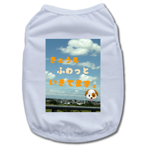 「2025年8月23日 19:52」に作成したデザイン ドッグウェア