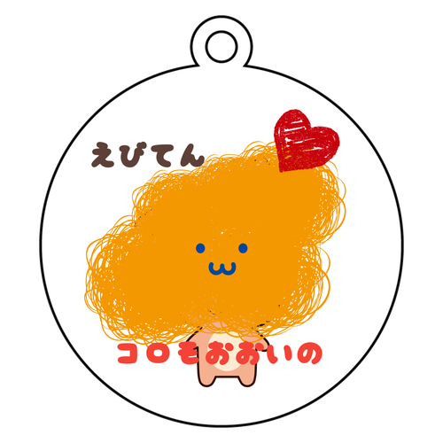 コロモの多い、えび天ちゃん アクリルキーホルダー(両面印刷)　丸型 (6cm)
