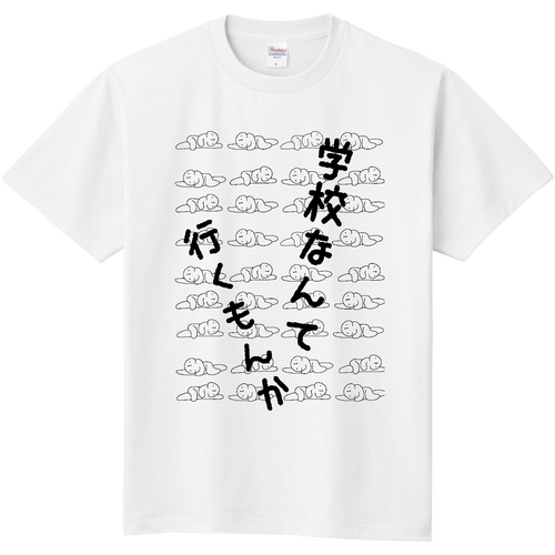 こころのさけび 定番Ｔシャツ