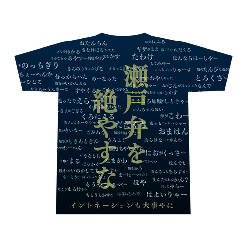 瀬戸弁Tシャツ 全面インクジェットTシャツ(S)