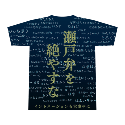 瀬戸弁Tシャツ 全面インクジェットTシャツ(M)