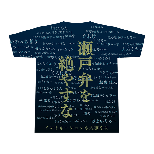 瀬戸弁Tシャツ 全面インクジェットTシャツ(L)