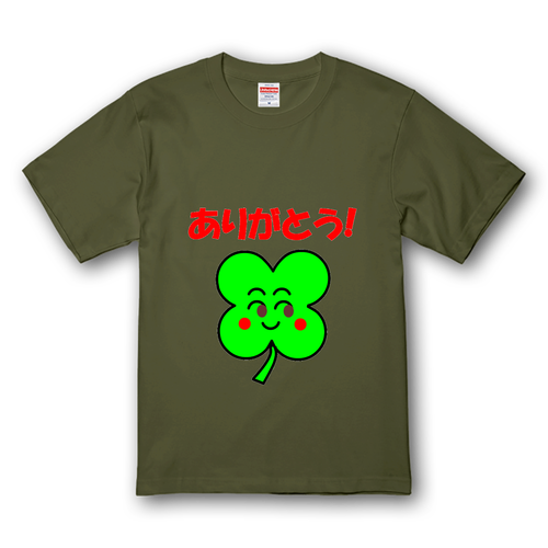 ありがとう！幸せのクローバー プレミアムTシャツ