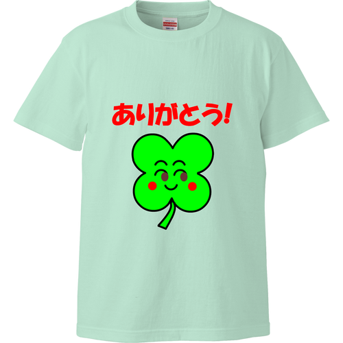 ありがとう！幸せのクローバー ハイクオリティーTシャツ