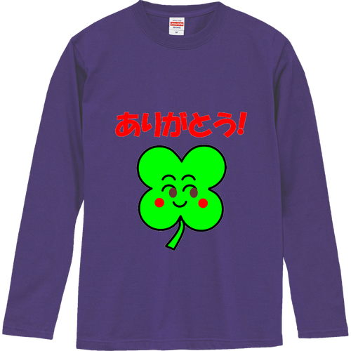 ありがとう！幸せのクローバー ロングスリーブTシャツ