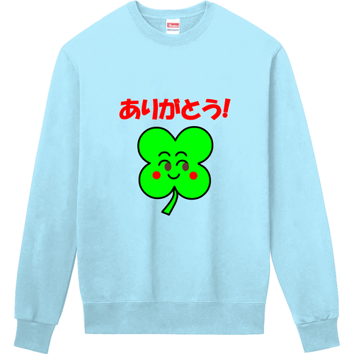 ありがとう！幸せのクローバー 定番スウェット