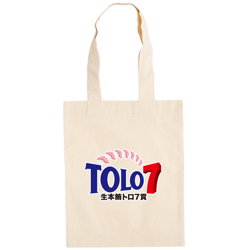 トロ７ ドイツテューテ【白プリントあり】