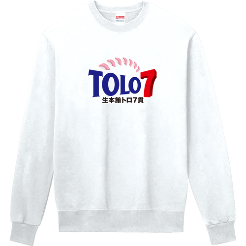 トロ７ 定番スウェット