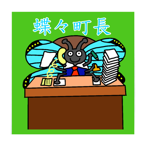 蝶々町長ハンカチ ソフトタッチミニタオル