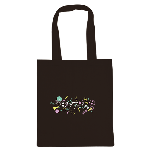 トートバッグ「それどこの？って言われたい」ブラック 厚手コットンバッグ（M)