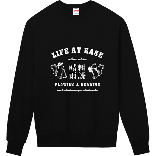 リス 晴耕雨読 WH 定番スウェット