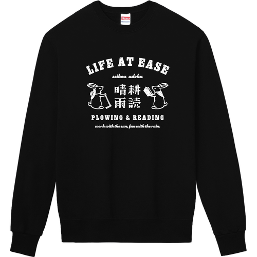 ウサギ 晴耕雨読 WH 定番スウェット