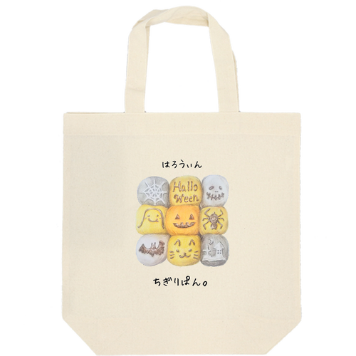 ハロウィン ちぎりパン･トートバック 厚手コットンマチ付トート(M)