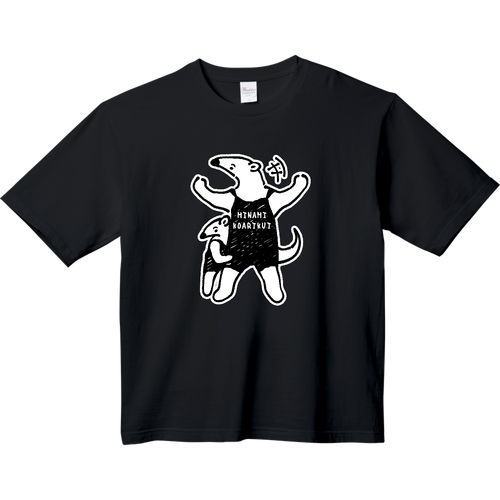 ミナミコアリクイさん親子 2025ver pat02 ヘビーウェイト ビッグシルエットTシャツ