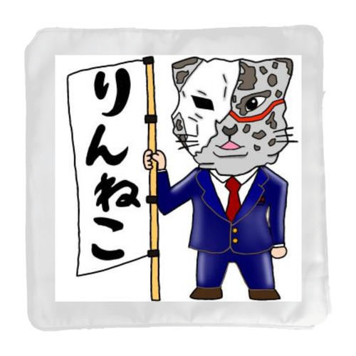 りんねこ。クッション（小） クッション(小)