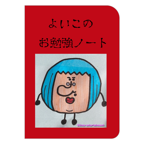 ポケットノート（水色） ハードカバーポケットノート