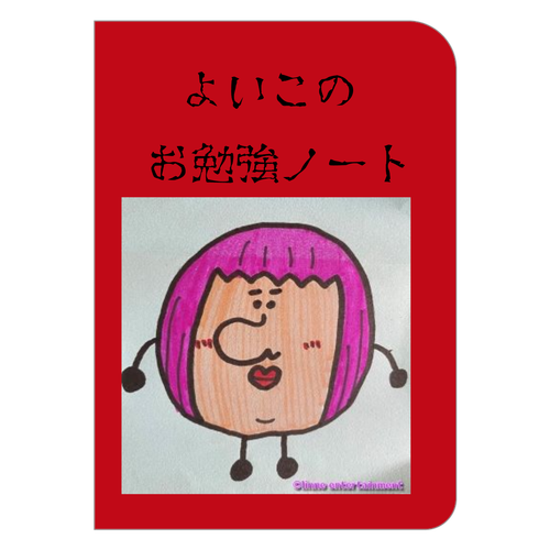 ポケットノート（ピンク） ハードカバーポケットノート