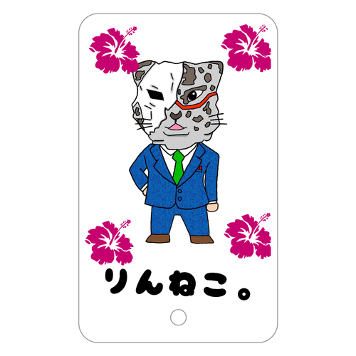 りんねこ。(ノーマル）パスケース フラットパスケース