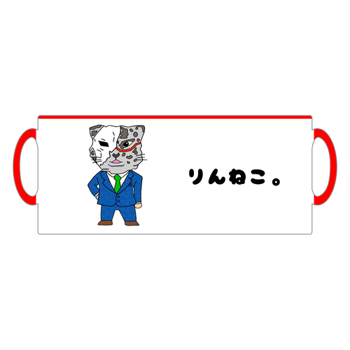 りんねこ。（ノーマル）マグカップ 2トーンマグカップ