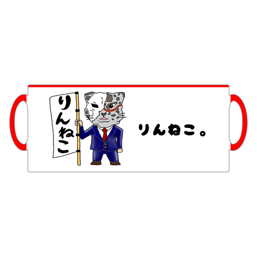 りんねこ。）青スーツ）マグカップ 2トーンマグカップ