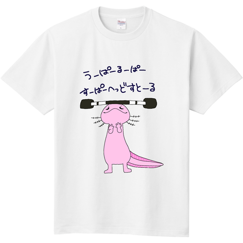 うーぱーるーぱーすーぱーへっどすとーる 定番Ｔシャツ