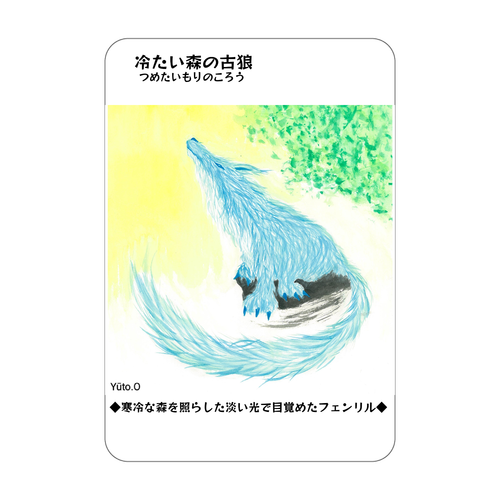 冷たい森の古狼コレクションカード アクリルカード　W59×H86