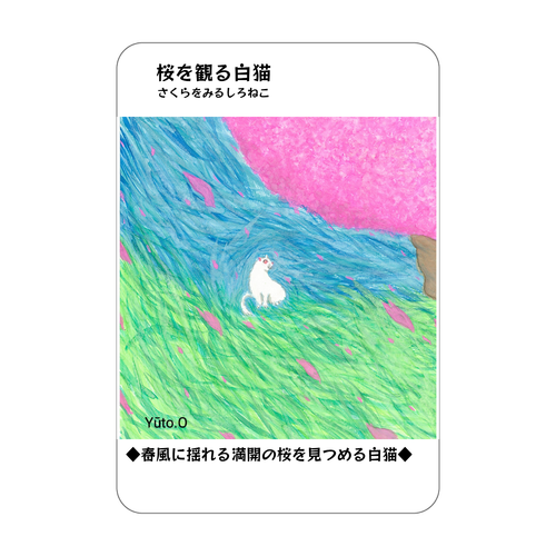 桜を観る白猫コレクションカード アクリルカード　W59×H86