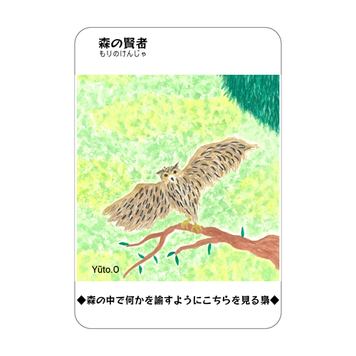 森の賢者コレクションカード アクリルカード　W59×H86