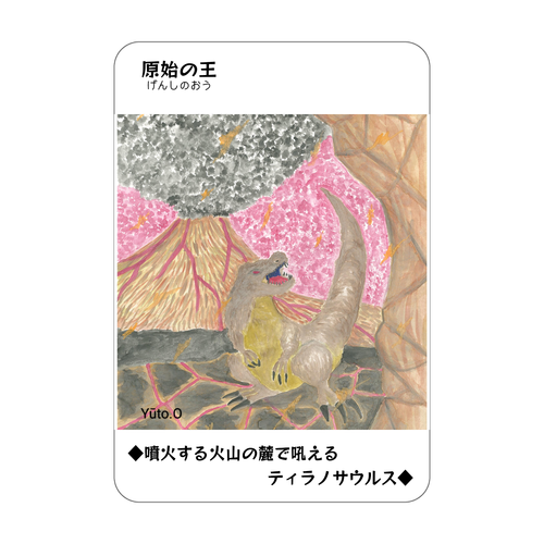 原始の王コレクションカード アクリルカード　W59×H86