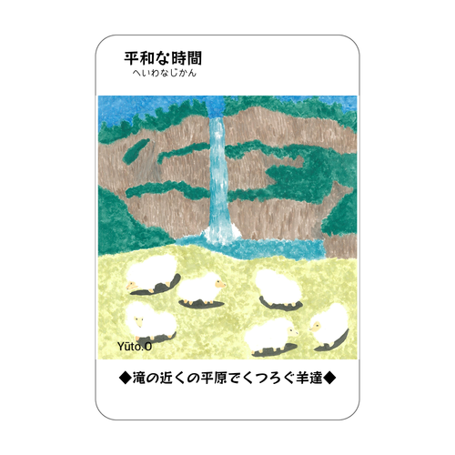 平和な時間コレクションカード アクリルカード　W59×H86