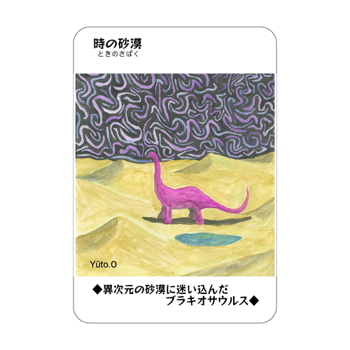 時の砂漠コレクションカード アクリルカード　W59×H86