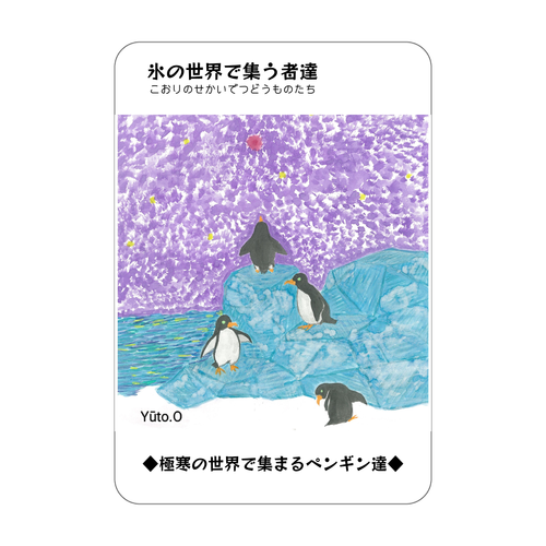 氷の世界で集う者達コレクションカード アクリルカード　W59×H86