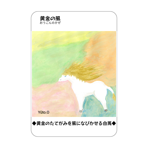 黄金の風コレクションカード アクリルカード　W59×H86