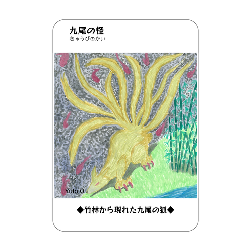 九尾の怪コレクションカード アクリルカード　W59×H86