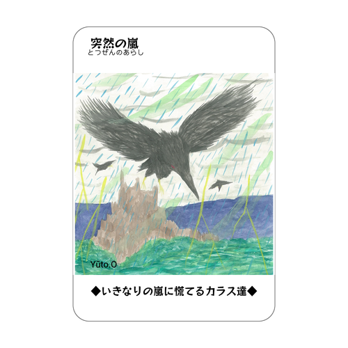 突然の嵐コレクションカード アクリルカード　W59×H86