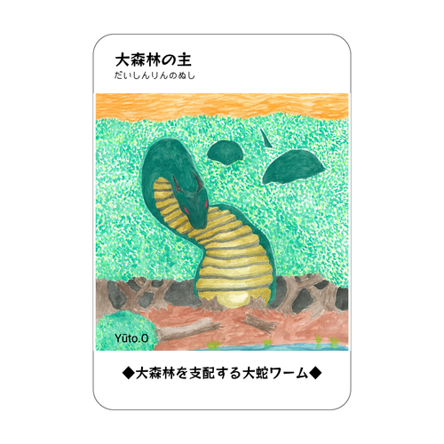 大森林の主コレクションカード アクリルカード　W59×H86