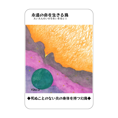 永遠の命を生きる鳥コレクションカード アクリルカード　W59×H86