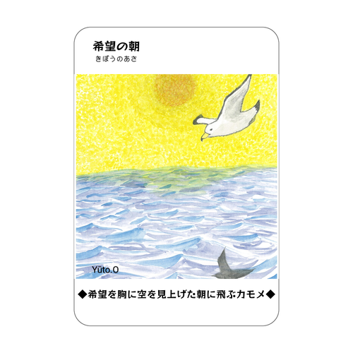 希望の朝コレクションカード アクリルカード　W59×H86
