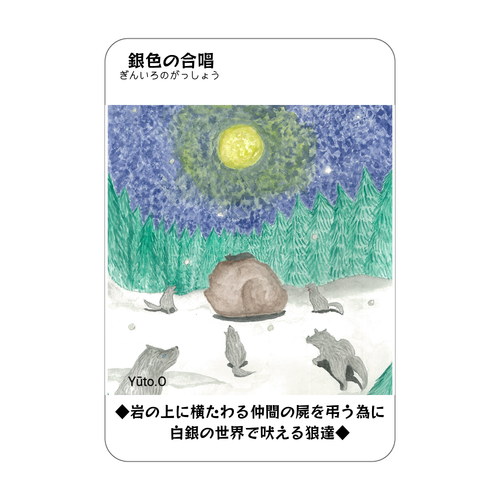銀色の合唱コレクションカード アクリルカード　W59×H86