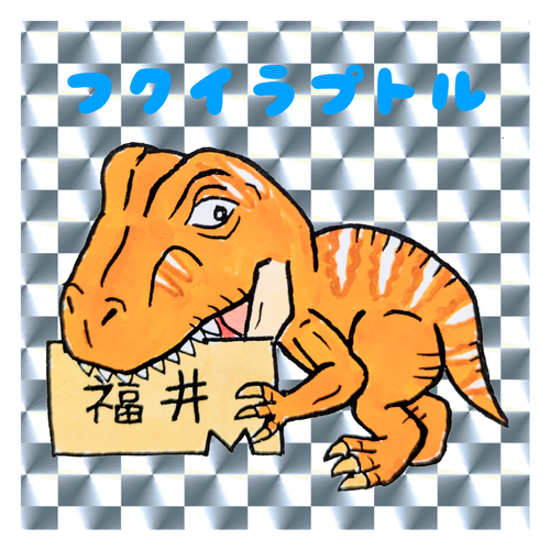 フクイラプトル キラキラシール　シルバー（10枚組）