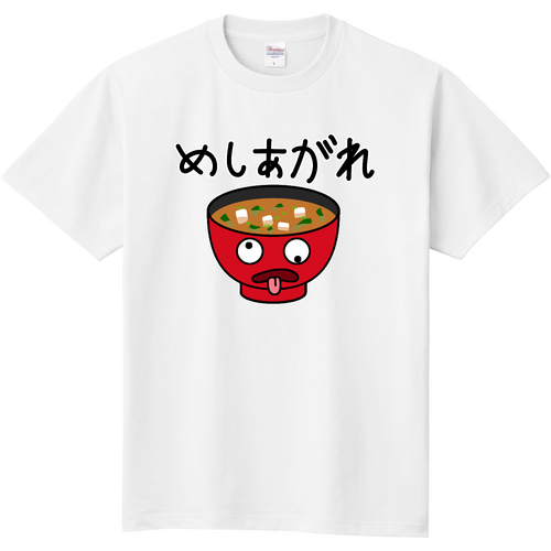 みそしる 定番Ｔシャツ