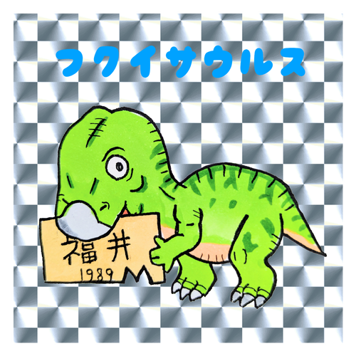 フクイサウルス キラキラシール　シルバー（10枚組）