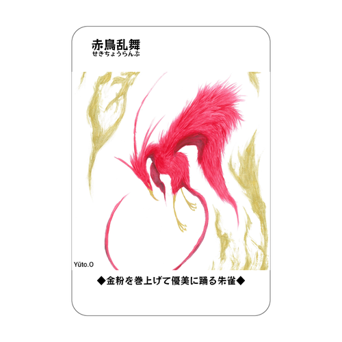赤鳥乱舞コレクションカード アクリルカード　W59×H86