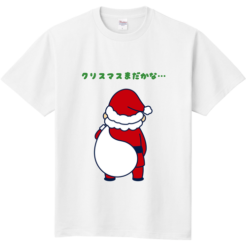 クリスマスが待ち遠しいサンタさん 定番Ｔシャツ