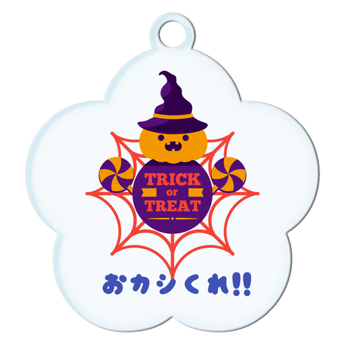 ハロウィン『お菓子くれ！』 アクリルキーホルダー花形 (6cm)