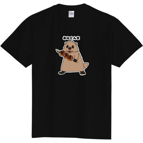 焼きまんじゅう 定番Ｔシャツ